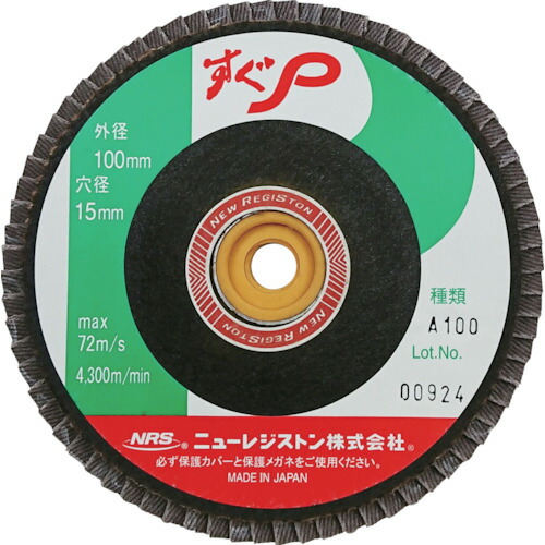 ■NRS ペーパー多羽根ホイル すぐP 100×M10 A100 72枚羽根 SUGP10072A100(8159956)×10