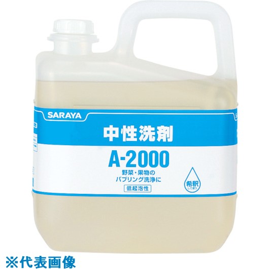■サラヤ A-2000 5KG 31645(8162775)×3[送料別途見積り][法人・事業所限定][掲外取寄]