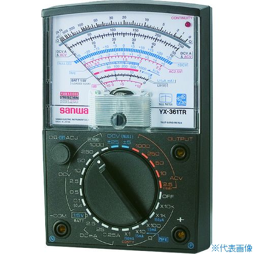 ■SANWA アナログマルチテスタ 1000V測定可能 YX361TR(8162987)