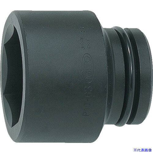 ■ミトロイ 1－1/4 インパクトレンチ用 ソケット 63mm P1063(8173952)[送料別途お見積り][法人限定][掲外取寄]