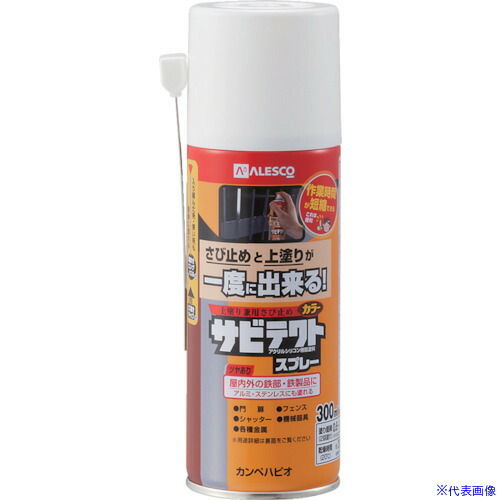 ■KANSAI サビテクトスプレー 300ML 白 109801300(8179398)&times;12[送料別途お見積り][法人限定][掲外取寄]｜ファーストFACTORY