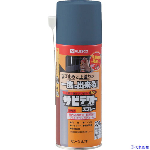 ■KANSAI サビテクトスプレー 300ML ブルー 109823300(8179403)&times;12[送料別途お見積り][法人限定][掲外取寄]｜ファーストFACTORY