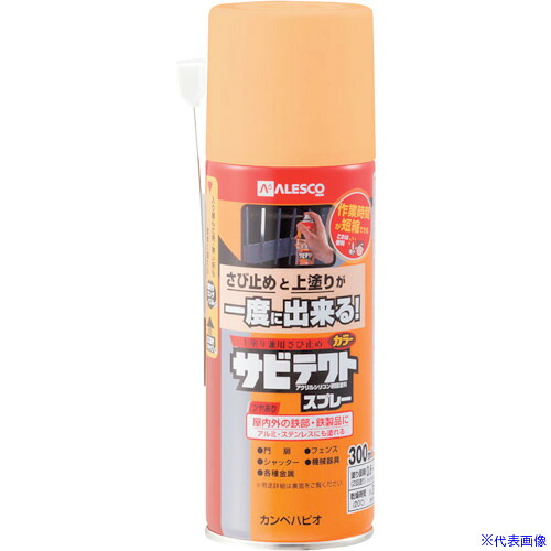 ■KANSAI サビテクトスプレー 300ML アイボリー 109826300(8179405)&times;12[送料別途お見積り][法人限定][掲外取寄]｜ファーストFACTORY