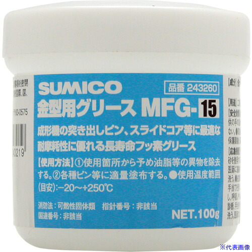 ■住鉱 金型用グリース MFG&minus;15 100G 243260(8184757)｜ファーストFACTORY 9,472円