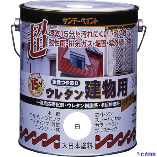 ■サンデーペイント 水性ウレタン建物用 1.6L チョコレート 23MM3(8186357)