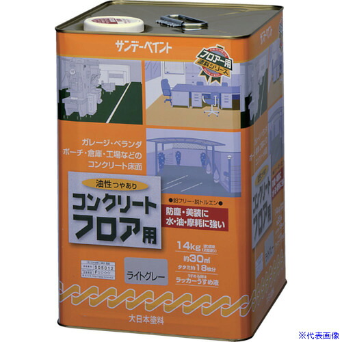 ■サンデーペイント 油性コンクリートフロア用 14kg ライトグレー 267644(8186410)