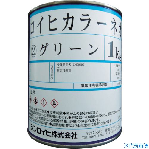 ■Sinloihi ロイヒカラーネオ 1kg レッド 2144S(8186487)｜ファーストFACTORY