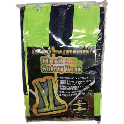 ■勝星 フラッシュ安全ベスト ネイビー×イエロー S02(8200101)×10[送料別途お見積り][法人限定][掲外取寄]