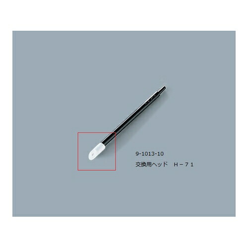 As ルビセルスティックh 71狙い頂点 品番 9 1013 10 Tr 送料別途品題 法人 ビジネス一齣押える 掲外取寄 Plantingthefuture Com