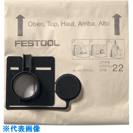 ■FESTOOL 【出荷制限中につき納期未定】 集塵フィルターバッグ FIS－CT33/5x (5枚入)(452971) 00853411(8245566)[送料別途お見積り][法人限定][掲外取寄]