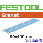 ■FESTOOL サンドペーパー GR 80x400 P40 50枚入り(497157) 00523687(8245728)[送料別途見積り][法人・事業所限定][掲外取寄]