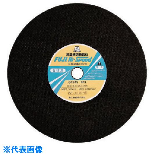 ■富士 エンジンカッター用切断砥石 305X4.5X22 GC24S GC24S305220(8257633)&times;10[送料別途見積り][法人・事業所限定][掲外取寄]｜ファーストFACTORY 17,281円