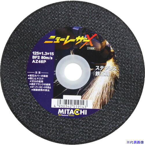 ■ミタチ 切断砥石 ニューレーザーX 180&times;1.5&times;φ22 NEWLASERX180(8283836)&times;10｜ファーストFACTORY