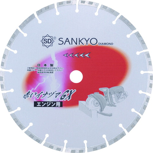 ■三京 赤いイナヅマGX 307&times;2.8&times;25.4 コンクリート・石材向け LCGX123(8285672)｜ファーストFACTORY