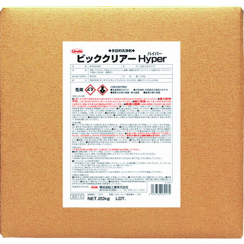 ■Linda 洗浄剤 ビッククリアーハイパー 20Kg/BIB BD10(8356410)