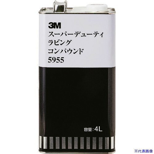 ■3M スーパーデューティ ラビングコンパウンド 5955 4L 5955(8357642)