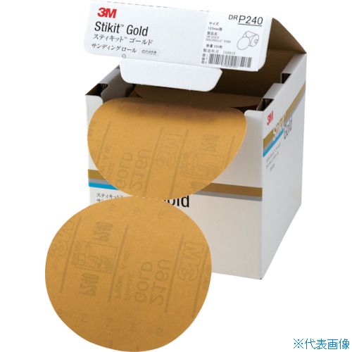 ■3M スティキット ゴールドディスクロール 穴なし #240 125mm径 DR240GOL(8358996)