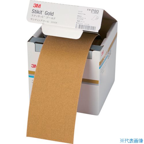 ■3M スティキット ゴールドフィニッシングロール #80 95mmX18m FR8095GOL(8359017)