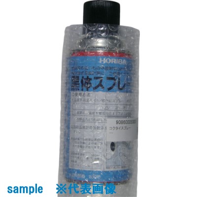 ■堀場 黒体スプレー (放射温度計ITシリーズ用) 3014081445(8382200)[送料別途お見積り][法人限定][外直送]