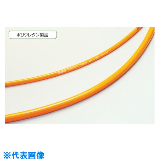 ■十川 ウレタンホース8.5X50M TPH8550OR(8387185)&times;50｜ファーストFACTORY