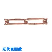 ■水本 銅チェーン 30m 線径2.5mm CU2.5(8490342)[送料別途見積り][法人・事業所限定][掲外取寄]｜ファーストFACTORY 32,890円