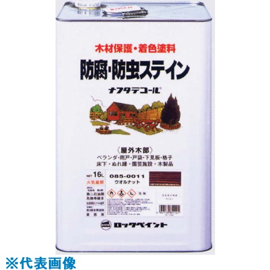■ロック ナフタデコール ウオルナット 16L 085001101(8511791)[送料別途お見積り][法人限定][掲外取寄]｜ファーストFACTORY 23,728円