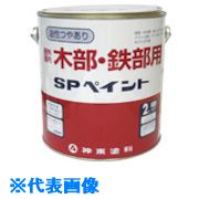 ■シントー SPペイント 黒 1/5L 33040.2(8511931)×6[送料別途お見積り][法人限定][外直送]