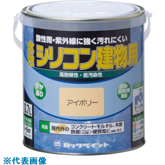 ■ロック 水性シリコン建物用 ベージュ 0.7L H11112203(8512245)&times;6[送料別途お見積り][法人限定][掲外取寄]｜ファーストFACTORY