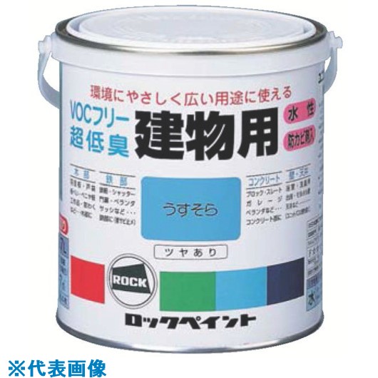 ■ロック 水性建物用 あおいろ 1.6L H7575306S(8512530)×6[送料別途見積り][法人・事業所限定][掲外取寄]