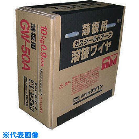 ■DAIHEN 軟鋼・高張力鋼溶接ワイヤ0.9φ 10KG GW50A09(8512855)×10[送料別途お見積り][法人限定][外直送]