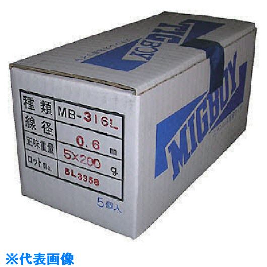 ■DAIHEN ミグボーイ用ステンレス溶接ワイヤMB-316L φ0.6 200g巻×5入 MB316L06200G(8512879)[送料別途見積り][法人・事業所限定][外直送]