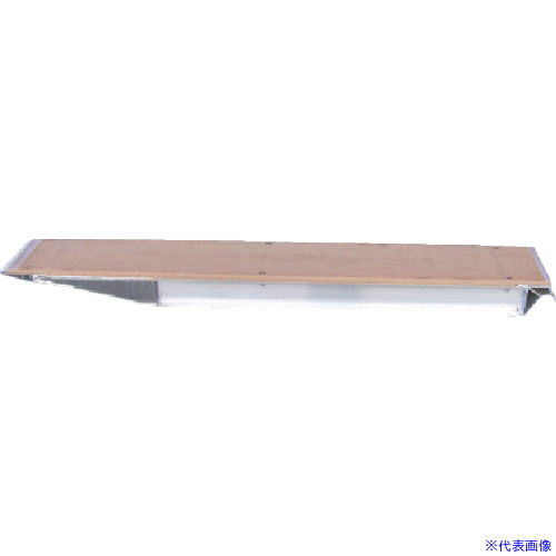 ■昭和 KB型アルミブリッジ2個1組 有効幅240mm 有効長1800mm KB180243.0(8515367)[送料別途お見積り][法人限定][外直送]