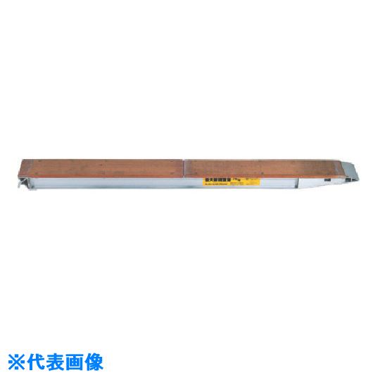 ■昭和 KB型アルミブリッジ2個1組 有効幅300mm 有効長3000mm KB3003010(8515383)[送料別途お見積り][法人限定][外直送]
