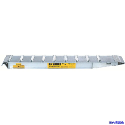 ■昭和 SXN型アルミブリッジ2個1組 有効幅240mm 有効長3600mm SXN360243.0(8515559)[送料別途お見積り][法人限定][外直送]