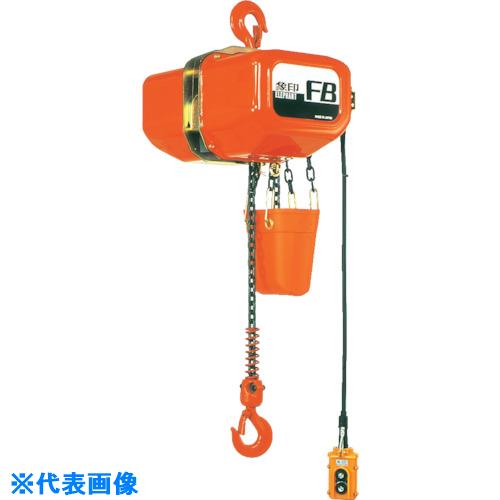■象印 FB型電気チェーンブロック2.8t(2速型)4m (FB4－2.8 4m) F402840(8515807)[送料別途お見積り][法人限定][直送]