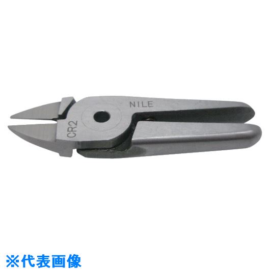 ■ナイル エヤーニッパ用替刃(クリッパータイプ)CR20 CR20(8523284)[送料別途お見積り][法人限定][掲外取寄]