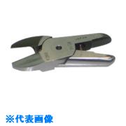 ■ナイル エヤーニッパ用替刃(樹脂切断タイプ)FD250 FD250(8523341)[送料別途お見積り][法人限定][掲外取寄]｜ファーストFACTORY