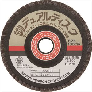 ■レヂボン デュアルディスクDD 100×15 AA60S DD100AA60(8524961)×5