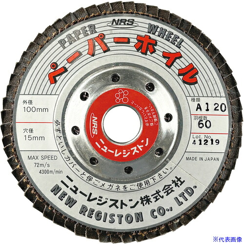 ■NRS ペーパー多羽根ホイル ペーパーホイル 100&times;60&times;15 A120 PPW10060A120(8525095)&times;10｜ファーストFACTORY