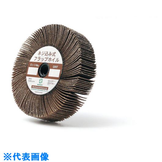 ■MURAKO ネジ込み式フラップホイル 外径80Φ M10穴 120# NPH8025M10120(8525711)×5[送料別途お見積り][法人限定][掲外取寄]