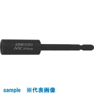 ■ナック ドライバーソケット マグネットスライドタイプ6.35x10mmx200L 4BMS1020(8531098)[送料別途お見積り][法人限定][掲外取寄]