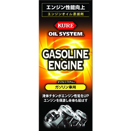 ■KURE エンジンオイル添加剤 オイルシステム ガソリン車用N 180ml NO2126(8535868)&times;20[送料別途見積り][法人・事業所限定][掲外取寄]｜ファーストFACTORY