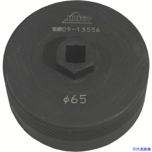 ■HASCO オイルフィルターレンチ MD505P65(8536029)[送料別途お見積り][法人限定][外直送]