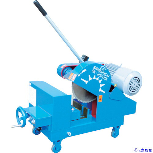 ■昭和 切断機 鉄用チツプソー切355ミリ SK355CBM(8536353)[送料別途お見積り][法人限定][直送]｜ファーストFACTORY