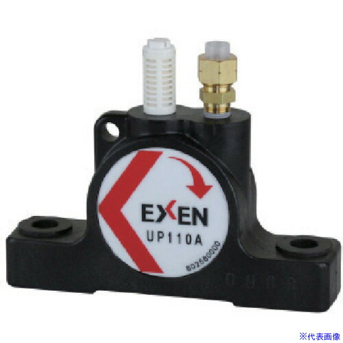 ■EXEN UP110A プラスチックボールバイブレータ UP110A(8536705)