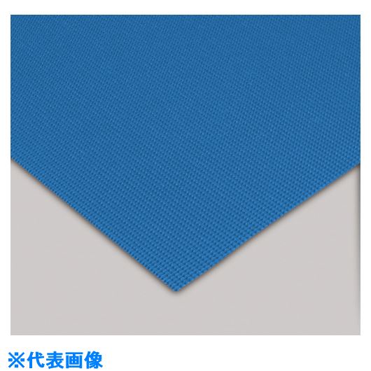 ■テラモト ダイヤマットAH 青 45cm×20m MR1431003(8551155)[送料別途お見積り][法人限定][外直送]