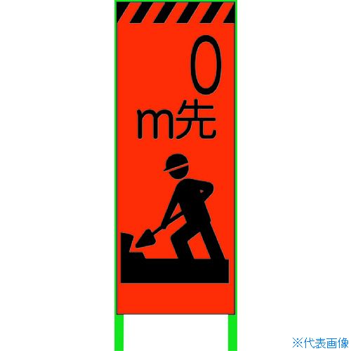 ■グリーンクロス 蛍光オレンジ高輝度 工事看板 0m先準備 1102103201(8590999)[送料別途お見積り][法人限定][直送]｜ファーストFACTORY