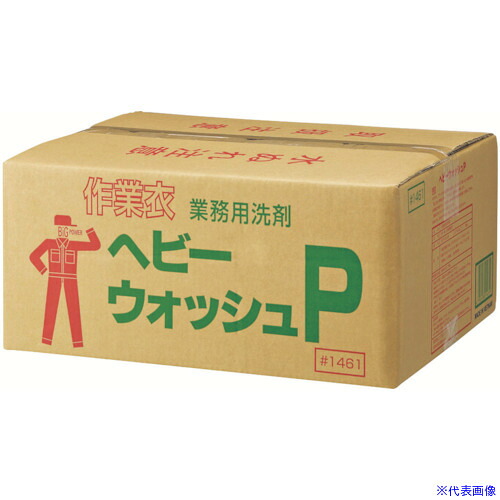 ■モクケン 作業衣用粉末洗剤 へビーウォッシュP (20kg) 1461(8600006)