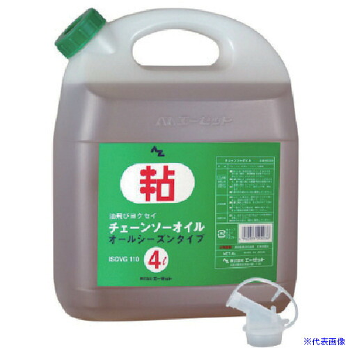 ■AZ チェーンソーオイル4L NR204(8682984)×4[送料別途お見積り][法人限定][外直送]