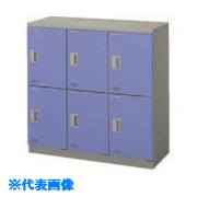 ■NAIKI SL6人用(錠無) SL0909S6BL(8686272)[送料別途お見積り][法人限定][外直送]｜ファーストFACTORY